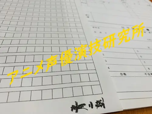 青二塾の評判 倍率や学費は高すぎ 東京と大阪の所属率の違いは アニメ声優演技研究所