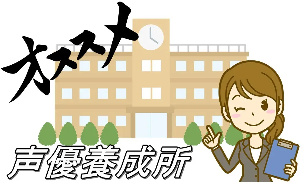 古城門志帆がかわいいけど年齢や声優裏名義や胸カップは 彼氏の噂や大学はどこ アニメ声優演技研究所