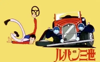 ルパン三世の愛車の種類一覧や値段は フィアットやベンツでデートにも最適 アニメ声優演技研究所 ルパン三世の愛車の種類一覧や値段は フィアットやベンツでデートにも最適 アニメ声優演技研究所