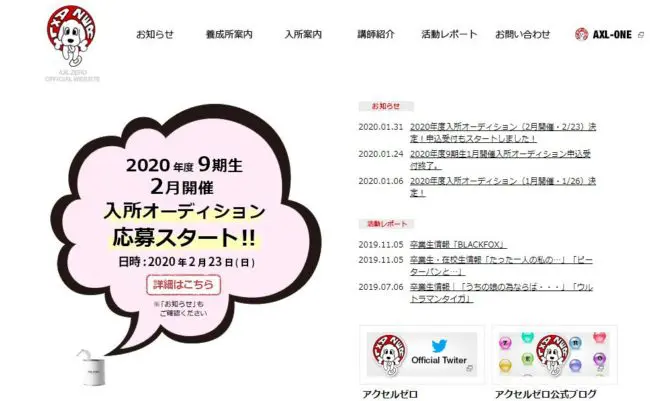 厳選 声優養成所おすすめランキング15選 学費安くて未経験okならまずこれ アニメ声優演技研究所