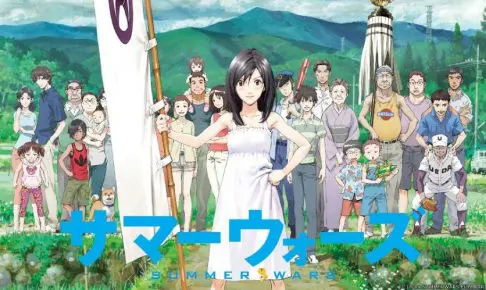 サマーウォーズの声優一覧 家族構成と相関図を整理 アニメ声優演技研究所