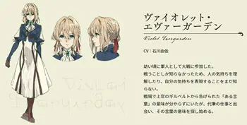 ヴァイオレット エヴァーガーデンの声優まとめ一覧 あらすじは アニメ声優演技研究所