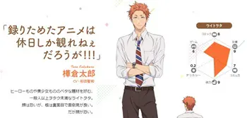 ヲタ恋 の声優まとめ一覧 ヲタクに恋は難しい今期一押し アニメ声優演技研究所