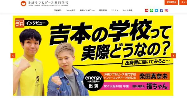 沖縄 那覇 声優養成所や声優学校でオススメ2選 アニメ声優演技研究所