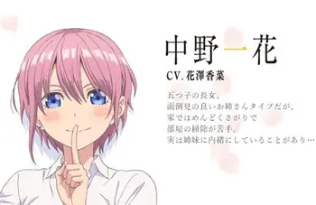 五等分の花嫁の声優キャラ一覧 あらすじや見どころまとめ アニメ声優演技研究所