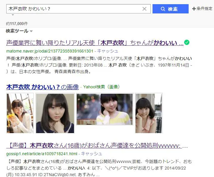 声優の木戸衣吹はかわいいか 演技力の評価や彼氏の噂は アニメ声優演技研究所