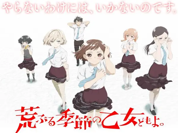 荒ぶる季節の乙女どもよ の声優まとめ一覧 原作者知れば面白さネタバレレベル アニメ声優演技研究所