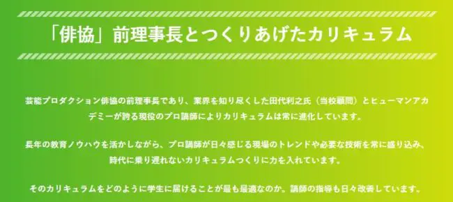 厳選 声優養成所おすすめランキング15選 学費安くて未経験okならまずこれ アニメ声優演技研究所