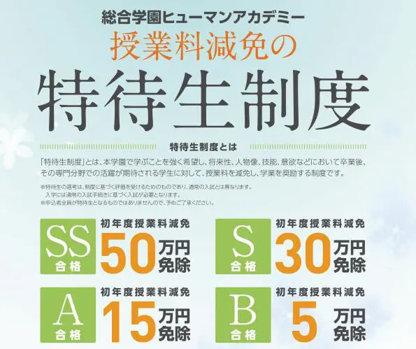 ヒューマンアカデミー声優の評判や学費高い 講師や卒業生から総評したよ アニメ声優演技研究所 ヒューマンアカデミー声優の評判や学費高い 講師や卒業生から総評したよ アニメ声優演技研究所