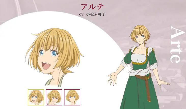 アルテの声優キャラまとめ一覧 アニメ声優演技研究所