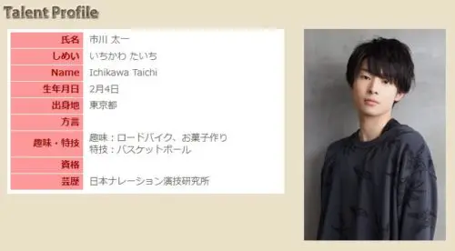 声優 市川太一に彼女はいる 大学や裏名義より声質で演技が下手 アニメ声優演技研究所