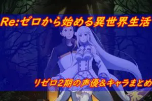 響け ユーフォニアム2期新キャラ旧キャスト声優まとめてみた アニメ声優演技研究所