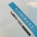 落ちた 俳協ボイスの評判や口コミがエグイ 倍率や卒業後 アニメ声優演技研究所