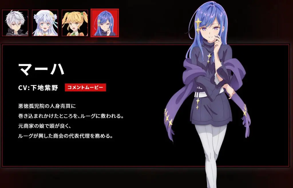 暗殺貴族の声優キャラまとめ一覧 主人公最強系アニメ好きはとりま見ようか アニメ声優演技研究所