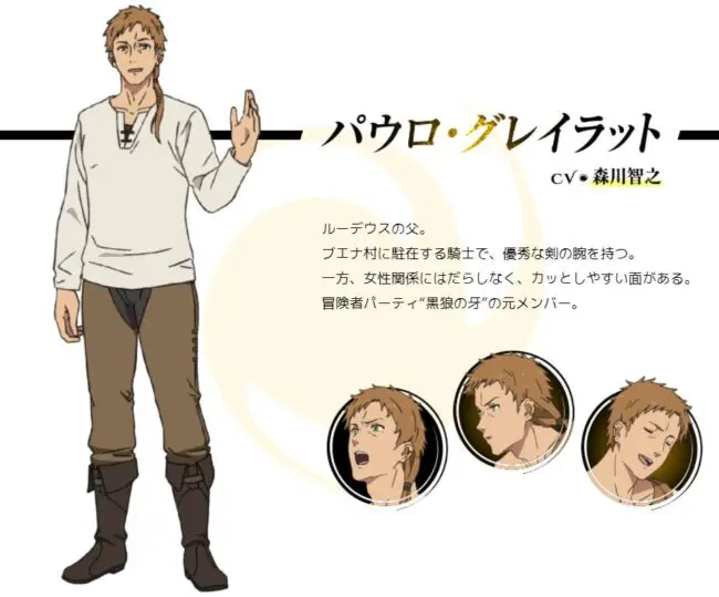無職転生 杉田転生 の声優まとめ一覧 2期の新キャラや名シーンは アニメ声優演技研究所