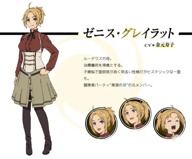 無職転生 杉田転生 の声優まとめ一覧 2期の新キャラや名シーンは アニメ声優演技研究所 無職転生 杉田転生 の声優まとめ一覧 2期の新キャラや名シーンは アニメ声優演技研究所