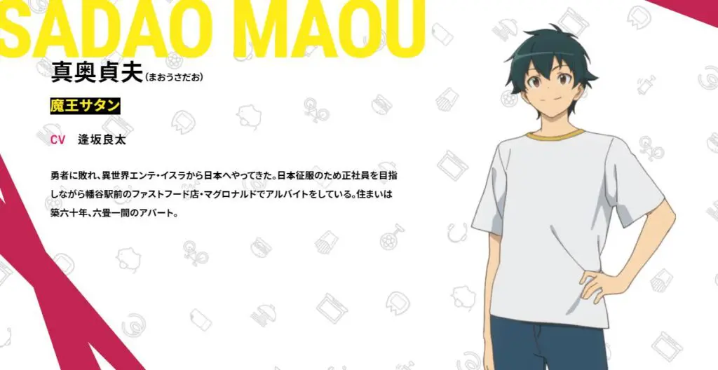 はたらく魔王さま2期の声優キャラまとめ一覧 アニメ声優演技研究所