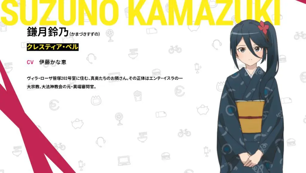 はたらく魔王さま2期の声優キャラまとめ一覧 アニメ声優演技研究所
