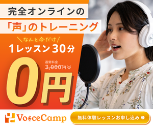 Voice Camp